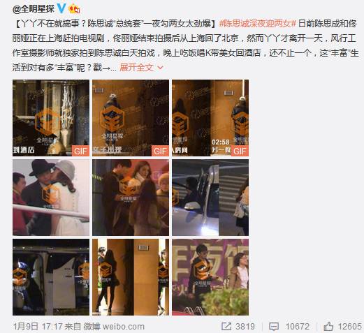 网曝陈思成婚内出轨，上海单身男女面对婚姻还有勇气吗？