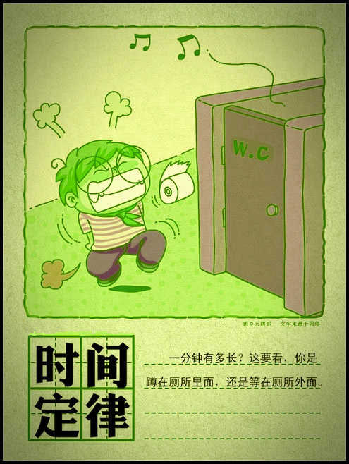 12个非常经典有趣的人生定律!值得收藏