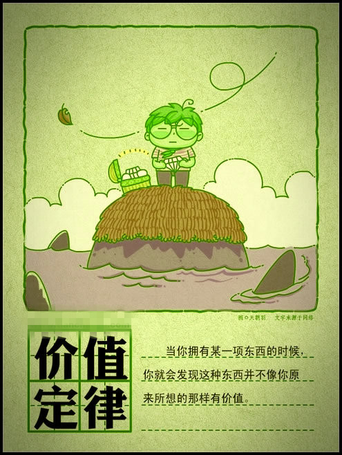 12个非常经典有趣的人生定律!值得收藏