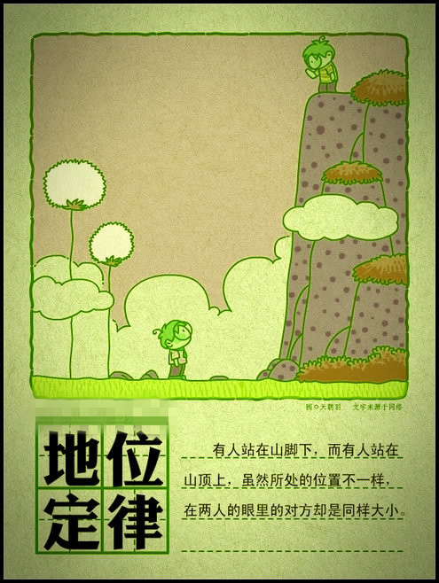 12个非常经典有趣的人生定律!值得收藏