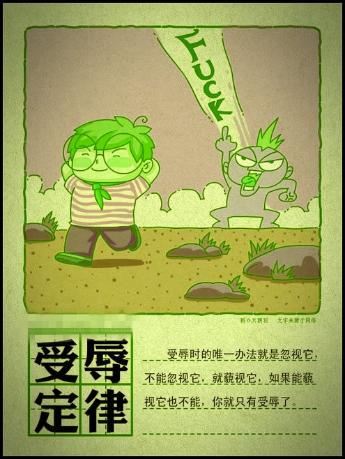 12个非常经典有趣的人生定律!值得收藏