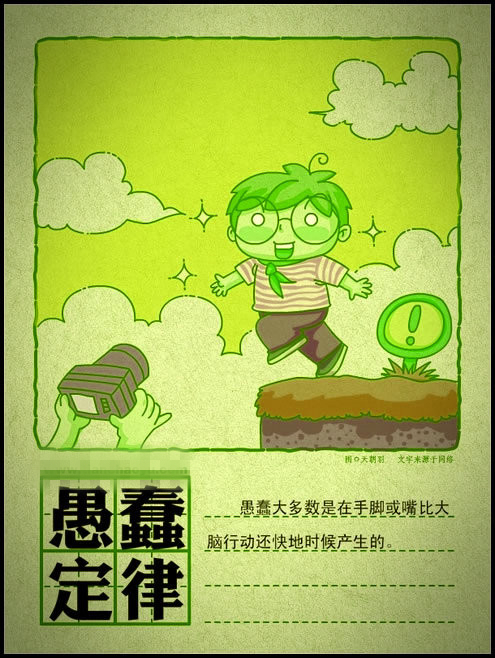 12个非常经典有趣的人生定律!值得收藏