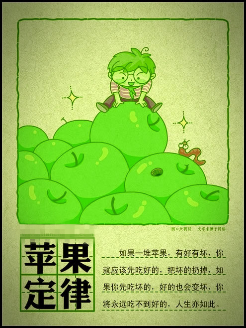 12个非常经典有趣的人生定律!值得收藏