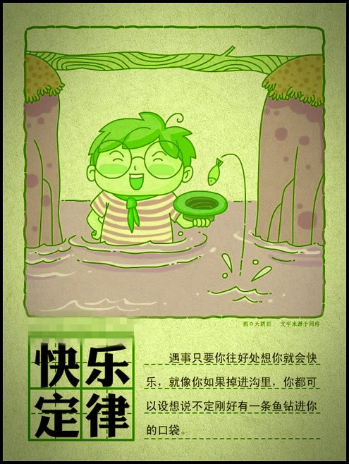 12个非常经典有趣的人生定律!值得收藏