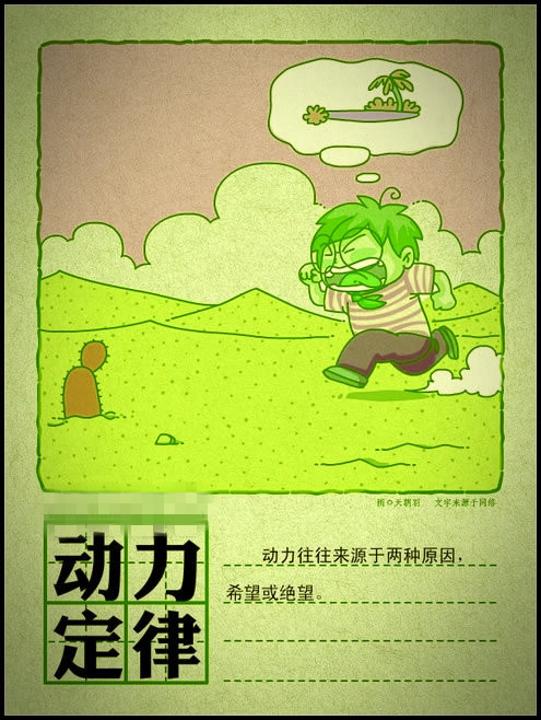 12个非常经典有趣的人生定律!值得收藏