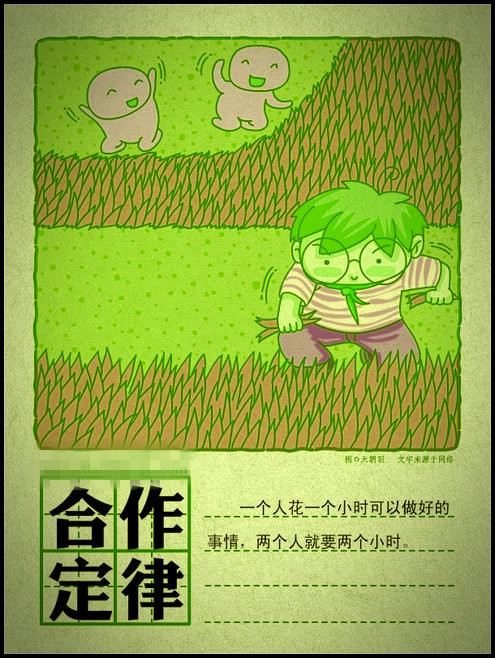 12个非常经典有趣的人生定律!值得收藏