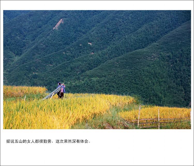 广东最美乡村 乐昌上黎五山梯田