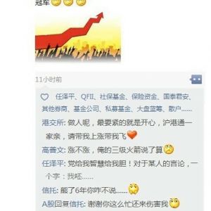 中国P2P之假如金融产品也有微信朋友圈...A股亮了！