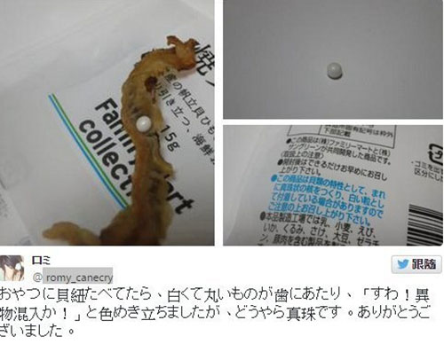 日本网友买扇贝当下酒菜，无意中居然咬到珍珠。