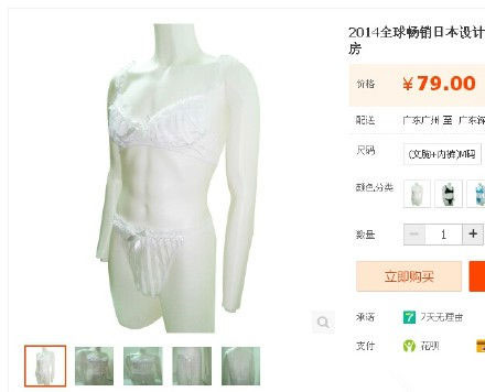 圆梦了!日本推出男士bra,无罩杯款!