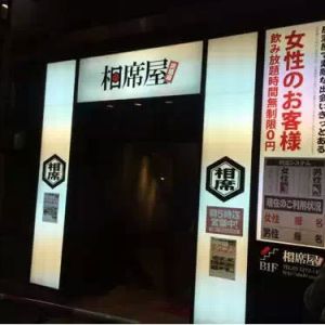 日本“相席屋” 必须拼桌的相亲餐厅 单身男女的约会