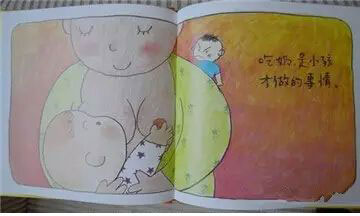 让家长脸红的幼儿园读物完整版:《我为什么讨厌吃奶》