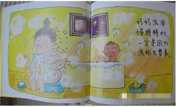 让家长脸红的幼儿园读物完整版:《我为什么讨厌吃奶》