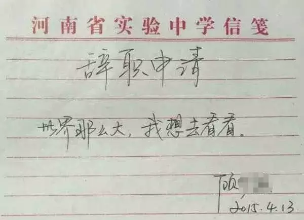 各行各业引发员工奇葩离职潮，只为情怀