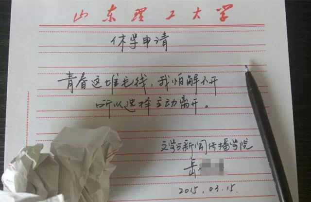 各行各业引发员工奇葩离职潮，只为情怀