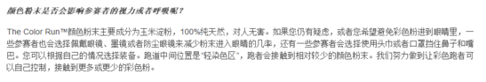 台湾八仙乐园粉尘爆炸 引起爆炸的彩粉是什么呢？