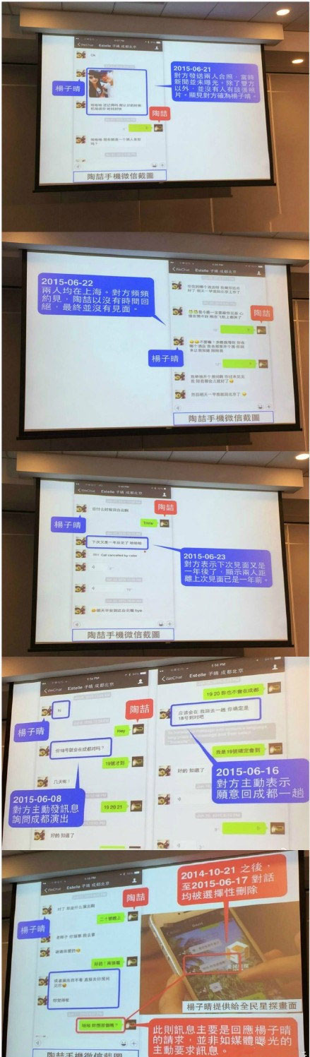 陶喆出轨门开发布会做PPT讲解 惊呆网友们
