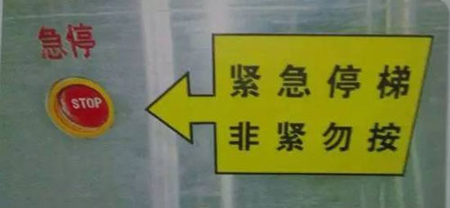 乘坐自动扶梯 千万留意这个救命按钮