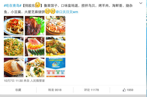 青岛旅游局发微博  “38元天价虾”继续引发网友吐槽