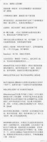 青岛旅游局发微博  “38元天价虾”继续引发网友吐槽