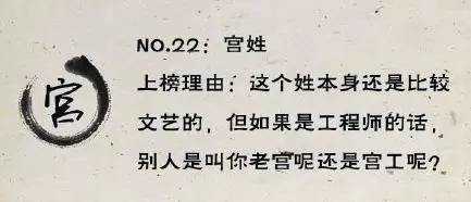 中国最令人崩溃的25个姓氏排名