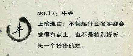 中国最令人崩溃的25个姓氏排名