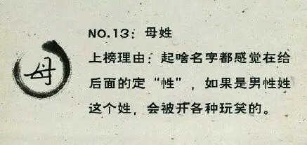 中国最令人崩溃的25个姓氏排名