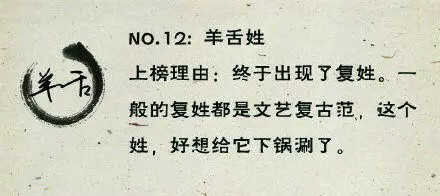 中国最令人崩溃的25个姓氏排名