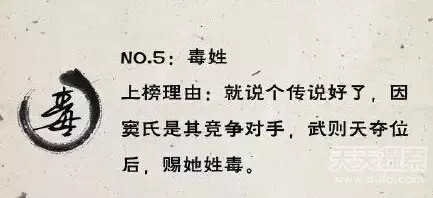 中国最令人崩溃的25个姓氏排名