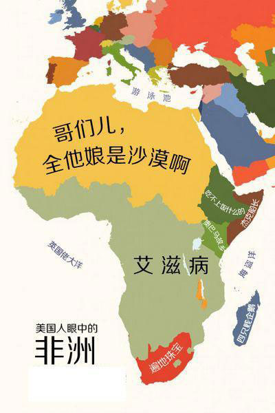 外国摄影师绘制“世界偏见地图” 看看中国你怎么想?