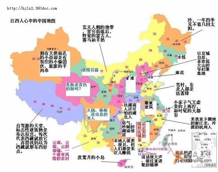 中国偏见地图出炉 各省份的印象你赞同吗?