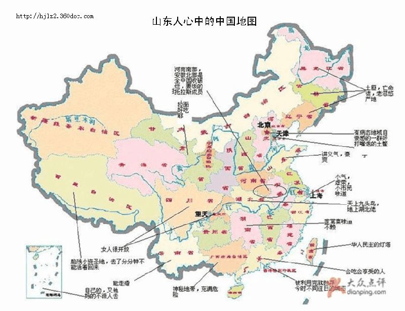 中国偏见地图出炉 各省份的印象你赞同吗?