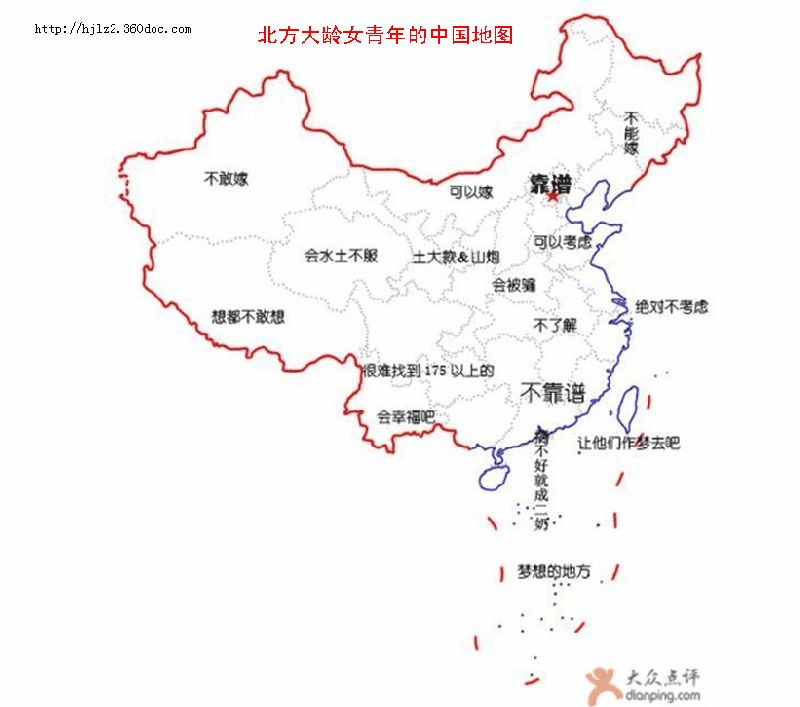 中国偏见地图出炉 各省份的印象你赞同吗?