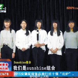 女团Sunshine颜值被嘲:喜欢做自己 坚持不整容