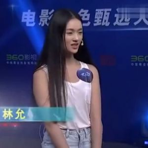 电影《美人鱼》女主林允参加海选试镜片段曝光