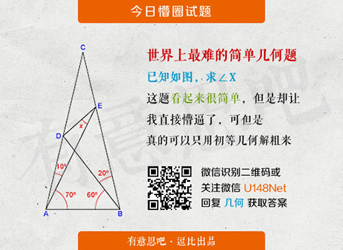 一道简单几何题，学霸们看完都疯了