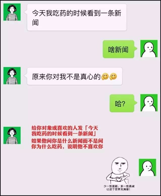 全是套路！一个问题拆散千万小情侣，来问问TA吧！