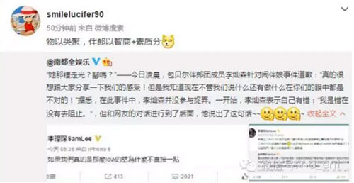 如果韩庚早点道歉就不会被挖出那么多黑历史了