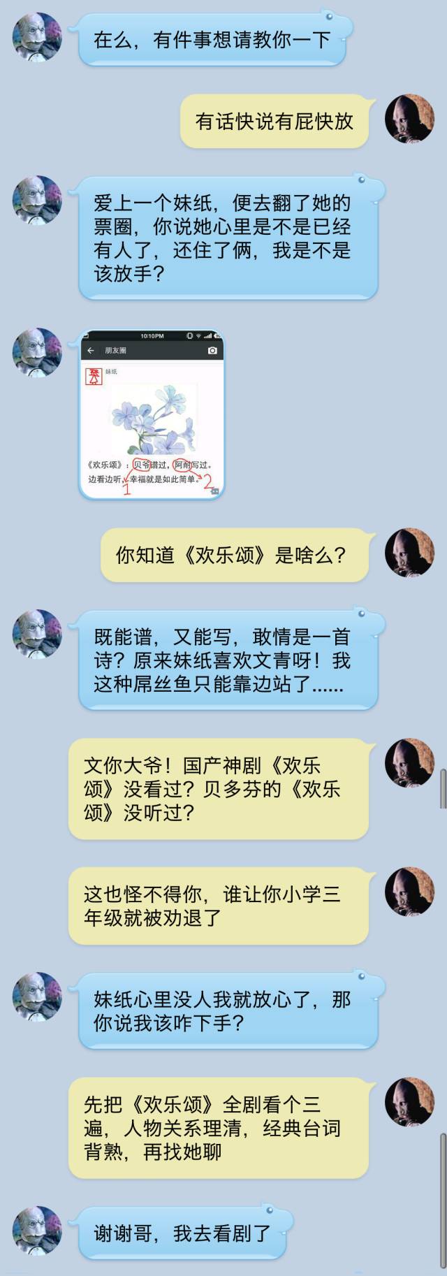 欢乐颂第二季高能剧透，结局竟然是这样！？