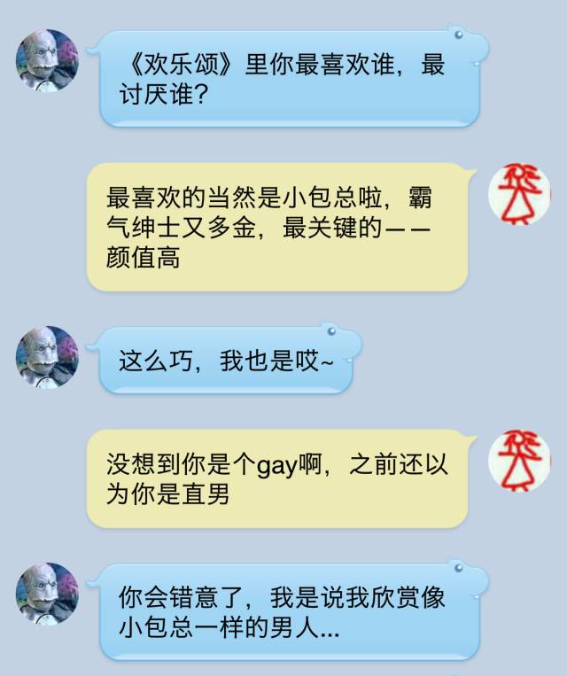 欢乐颂第二季高能剧透，结局竟然是这样！？