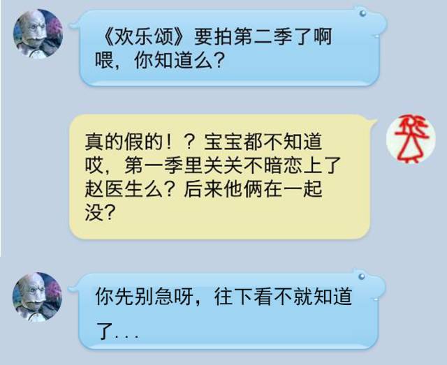 欢乐颂第二季高能剧透，结局竟然是这样！？