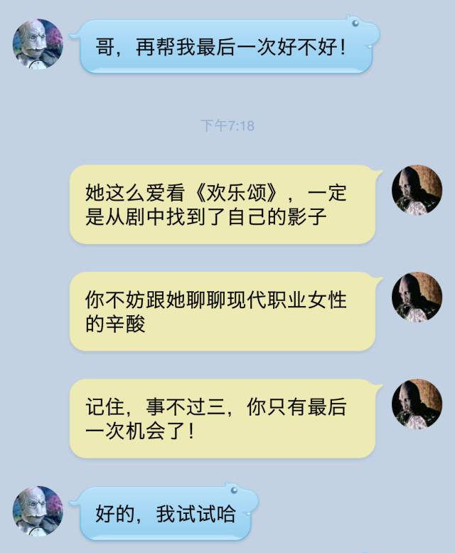 欢乐颂第二季高能剧透，结局竟然是这样！？