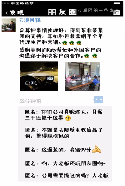 假如微信可以匿名评论，你的朋友圈肯定这样