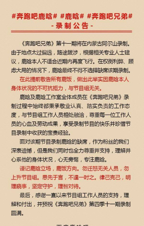 爆料！鹿晗缺席跑男录制，原因竟然是这个？邓超却为了给鹿晗找媳妇操碎了心！