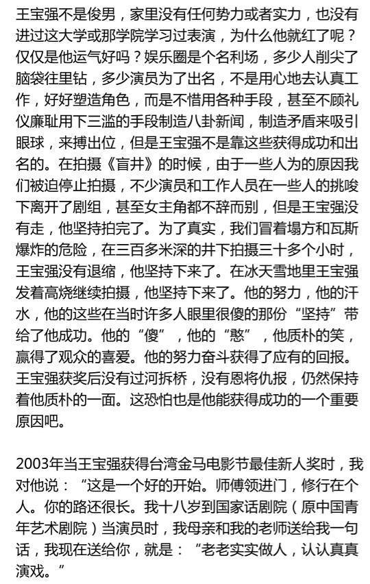 王宝强离婚记 深扒一个你所不知道的王宝强