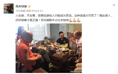 网曝张纪中樊馨蔓妻子出轨 干儿子肖齐微博发声