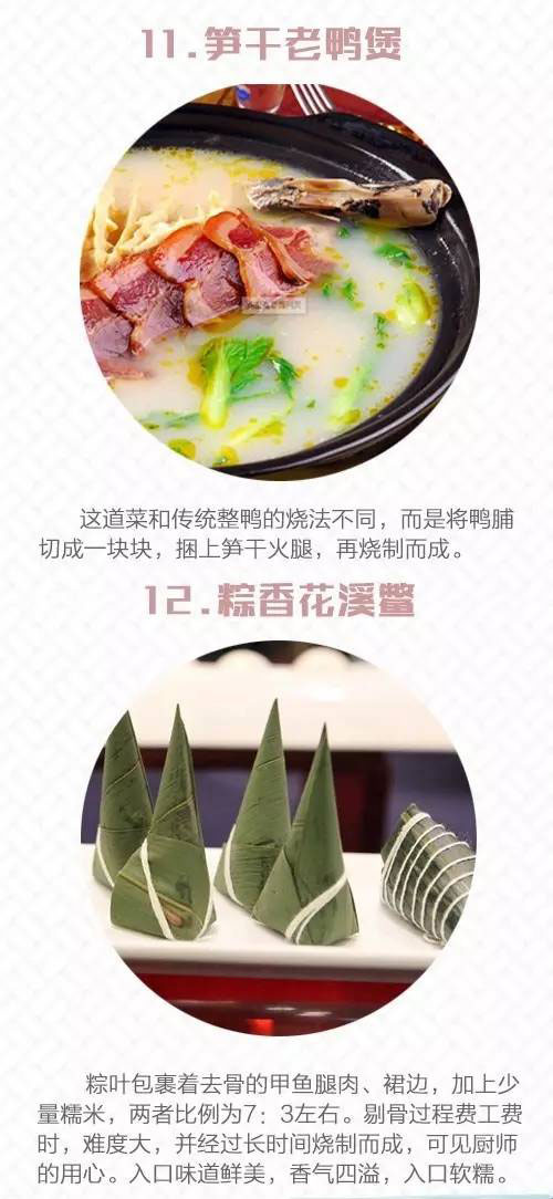 央视新闻：G20杭州峰会“国宴”吃些啥？主打精致杭帮菜
