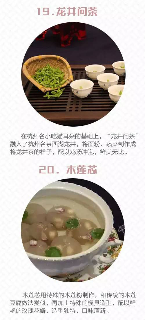 央视新闻：G20杭州峰会“国宴”吃些啥？主打精致杭帮菜