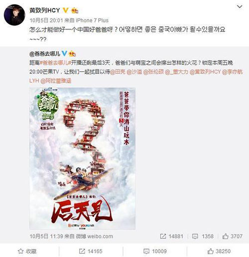 黄致列上《爸爸4》被骂惨，一副好牌怎么被生生打烂！