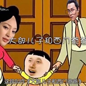 马蓉和这个夜店女，谁更像潘金莲？